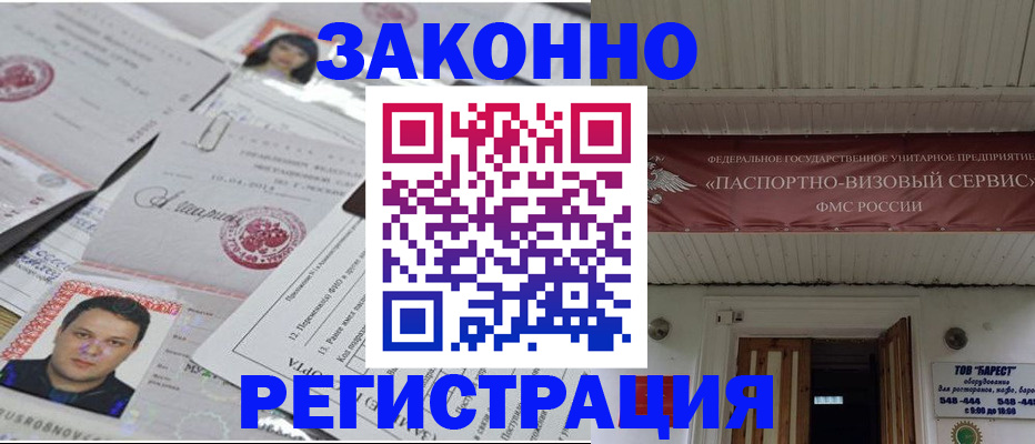 прописка для военкомата в Астрахани