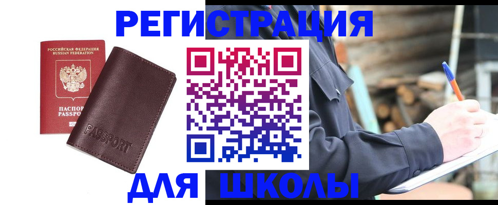 найти адрес прописки в Астрахани