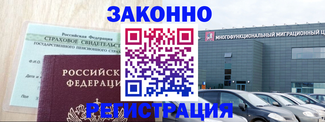 где прописаться в Астрахани