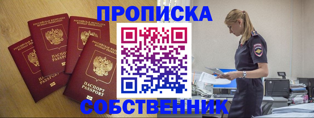 миграционный учет в Астрахани